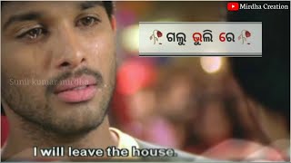 Aha mor gala malire !! Jitendra haripal !! Old Sambalpuri status  !! Sambalpuri lyrics status video