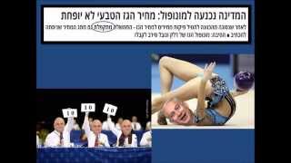 צדק חברתי - חדר המצב