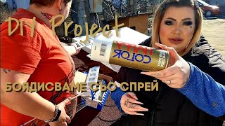 𝔻𝕀𝕐 ПРОЕКТ  как да освежим стари или нови контакти и ключове