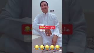 ابويارا عالج حمامه 😂