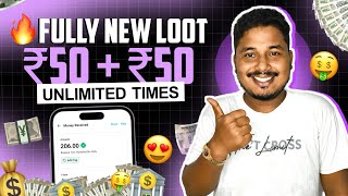 🔥 GET ₹50+₹50 UNLIMITED TIMES 😍 | NEW EARNING APP TODAY | NEW UPI EARNING APP TODAY | EARNING APP