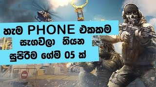 Top 5 Hidden Games in Android Phone sinhala