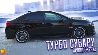 SUBARU WRX - НЕ СТАВЯТ НА УЧЁТ