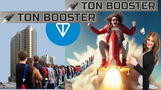 Сетевикам запрещен TON BOOSTER    Как это начиналось?