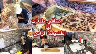 روتين مسائي تحفيزي💪مكاين غير الحكان والتيد وجڤيل👍🏻رغايف معمرين بحشوة صحية واقتصادية😋