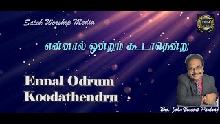 Ennal Ondrum Koodathentru | Cover | Selah Worship Media | Bro. John Vincent Paul Raj