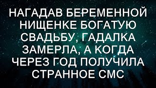 о том, что предсказание сбылось, она не могла поверить своим глазам. В сообщении говорилось, что т