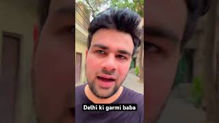 Delhi ncr ki garmi || #Delhi #NCR #HotWeather #Entertainment #Comedy #ComedyMemes #ComedyVideos