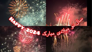 سال نو میلادی به همه شما عزیزان مبارک / Happy 2024 to all of you