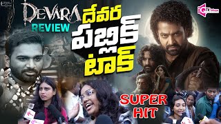 🔴LIVE Devara Movie Public Talk & Review | Jr NTR |  - iQ TV TELUGU