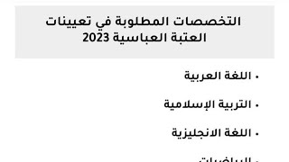 تعيينات العتبة والأقسام مطلوبة فقط للإناث