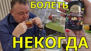 Спасла мужа от простуды, прогрела основательно. Вечером был как гоголёк