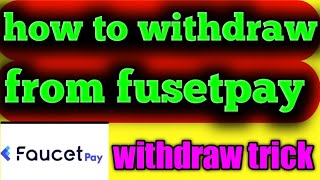 how to withdraw from faucetpay | faucetpay se withdrawal kaise kare | fusetpay Paytm withdraw