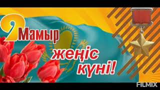 Шет аудандық музейі. 9 мамыр.