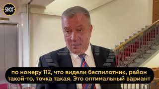 ❗В Госдуме хотят запретить съёмку полётов беспилотников