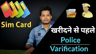 Sim Card New Rules | SIM बेचने खरीदने वालों केे लिए New Guideline