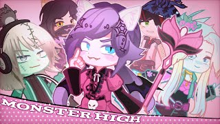 УЛЕЙ И ЛЛС ЕСЛИ БЫ БЫЛИ В Monster High