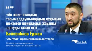 «Ақ жол» отандық тасымалдаушылардың құқығын шектеген шенділерді жауапқа тартуды талап етті