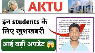 aktu latest news today/aktu result latest news/aktu news today/aktu councelling latest news today