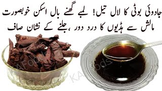 Magical Red Oil For Long Shiny Hair ,Burn Scars, Bright Skin & Joints Pain | Homemade Ratan Jot Oil