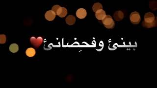 ابيك تبجالئ❤️