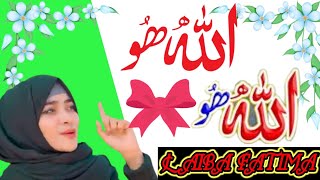 Laiba Fatima best naat e paak Allah hu Allah hu @LaibaFatima