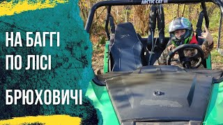 Екстремальний відпочинок біля Львова у Брюховичах