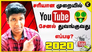 How to create a youtube channel in tamil [2020] | PC/Mobile | Tech Kotta