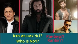 Ранбир Капур-суперзвезда Болливуда/Ranbir Kapur is bollywood superstar