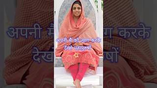 Nirankari Vichar। Nirankari Short Video। Subscribe Please #motivation #nirankarivichr #hindistories