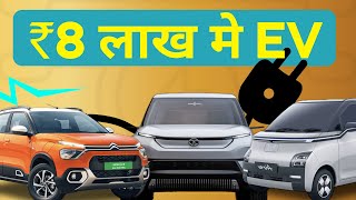 EV Launch In India 2023