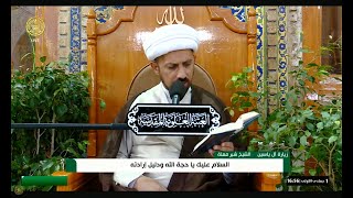 زيارة آل ياسين - بصوت الشيخ شبر معله