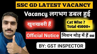 SSC GD LATEST VACANCY 2022 | SSC GD NEW VACANCY #sscgd2021 #ssccgl2022