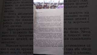 пневматичний механізми автоматичного складання деталей #букинистика #книги #книжныепокупки