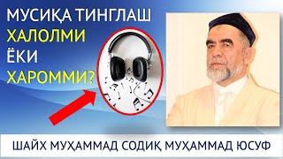 МУСИҚА ТИНГЛАШ ХАЛОЛМИ ЁКИ ХАРОММИ?