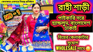 CHEAPEST Wholesale SILK SAREE / LOWEST PRICE /  BEST BENARASI HANDLOOM JAMDANI COTTON MANUFACTURER 🪔