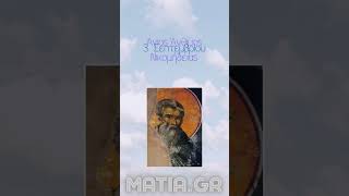 Άγιος Άνθιμος Νικομήδειας - 03 Σεπτεμβρίου