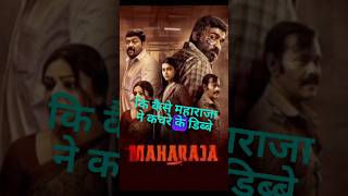 maharaja movie explained | maharaja review | #shorts