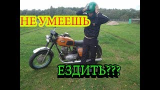 Как научиться ездить на мотоцикле!