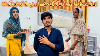 Amma Ji Or Abba Ji K Baray Kiran Ki Aesi Soch |Maa Baap Na Aesi Tarbiyat 🤲