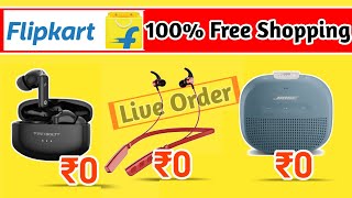 New loot offer today | New free sample loot today | Free shopping offer today | Free product today