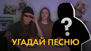 63; УГАДАЙ ПЕСНЮ. ВЫПУСК 3