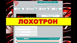 maxtrx.fun ОТЗЫВЫ ОСТОРОЖНО SCAM