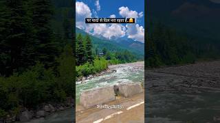 #kullumanali #manali #manalitrip #kullu #shorts #explore #mountainbliss #viral #travel #love #yt