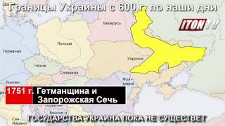 Как менялись границы Украины с 600 г  по наши дни