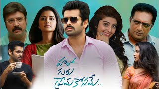 Hello Guru Prema Kosame (2018) || Ram Pothineni || Anupama Parameswaran || Full Movie Facts & Review