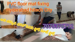 home office restaurant PVC floor mat fixing hitech City Hyderabadఅతి తక్కువ ధర పివిసి ఫ్లోర్#4kvideo