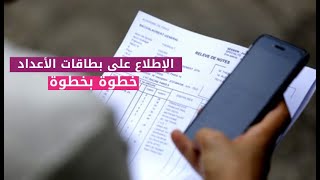 الإطّلاع على الأعداد للتلميذة و الرّتبةللسّنة الدراسية 2022/2021,moyene,bulletain