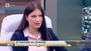 д-р Маргарита Тарейн: "Отказът от традиционното лечение понякога е пропуски в диалога с лекаря"