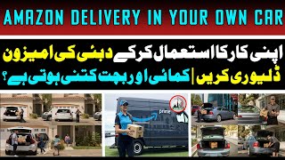 Discover How Much You Can Earn and Save as an Amazon Delivery Driver in Dubai Using Your Own Car